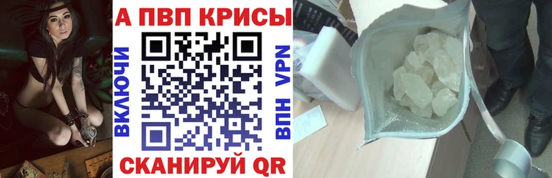 Alfa_PVP Crystall Кадников