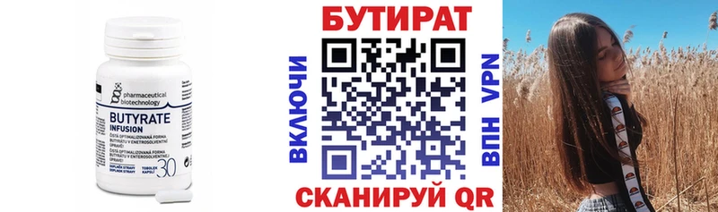 магазин продажи   Кадников  Бутират Butirat 