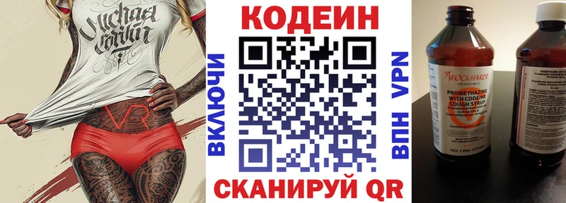 как найти наркотики  OMG как зайти  Кодеиновый сироп Lean напиток Lean (лин)  Кадников 