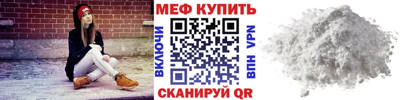 Мефедрон мяу мяу  Кадников 