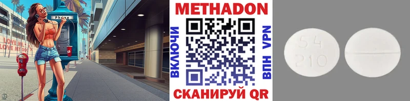 дарк нет наркотические препараты  Кадников  Метадон мёд 